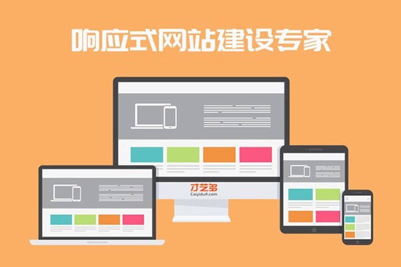 商城网站建设如何助力电商跃升新高度